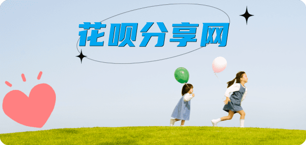花呗附近有帮还信用卡的吗套现💳24小时在线接单商家秒回款服务平台